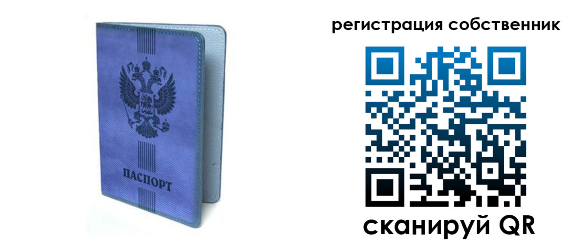 прописка 2025 в Буинске