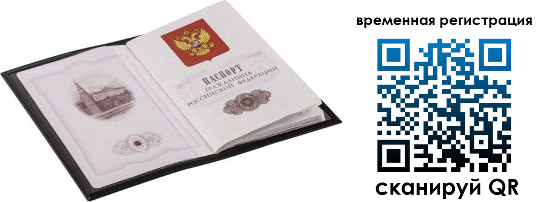 где прописаться в Буинске